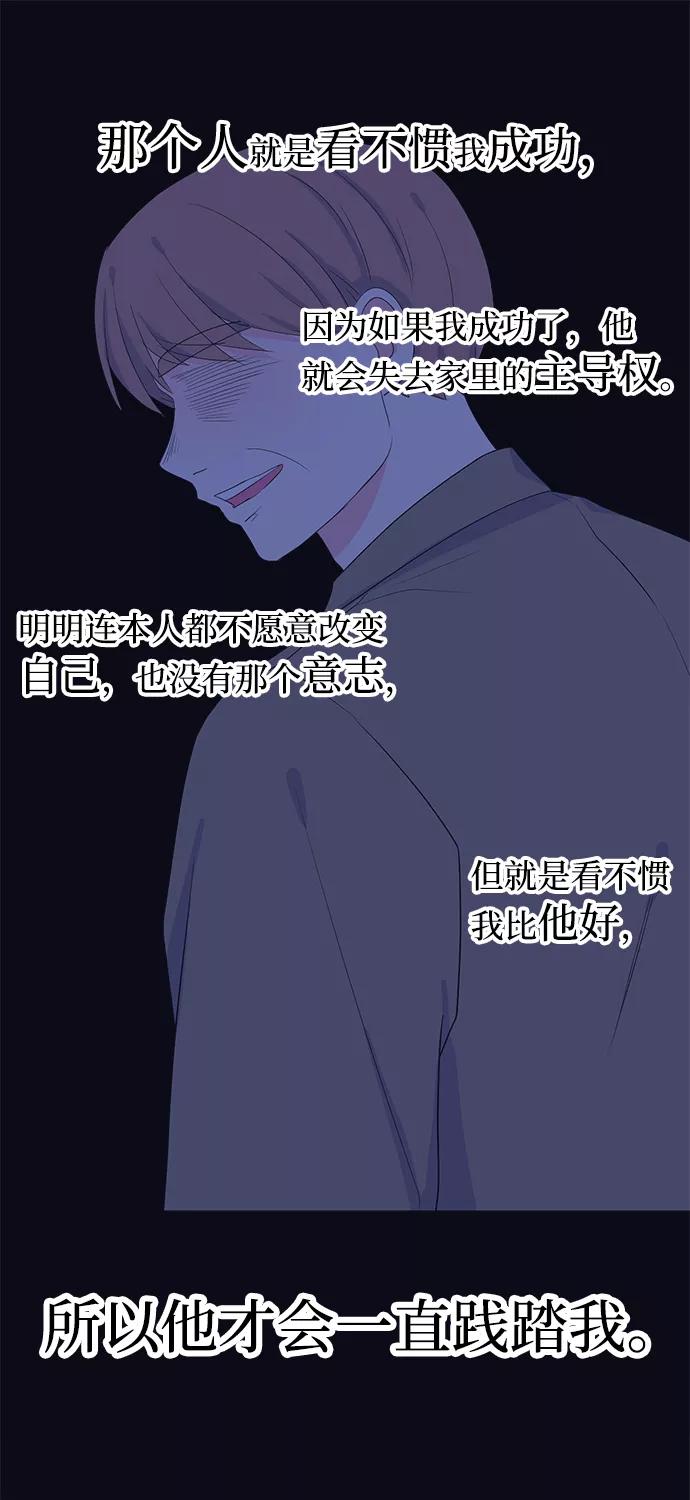 《假如生活欺骗了我们》[第76话] 原罪3 第60页