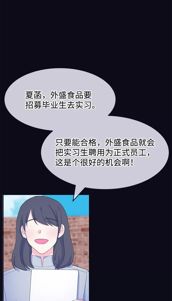 《假如生活欺骗了我们》[第76话] 原罪3 第45页