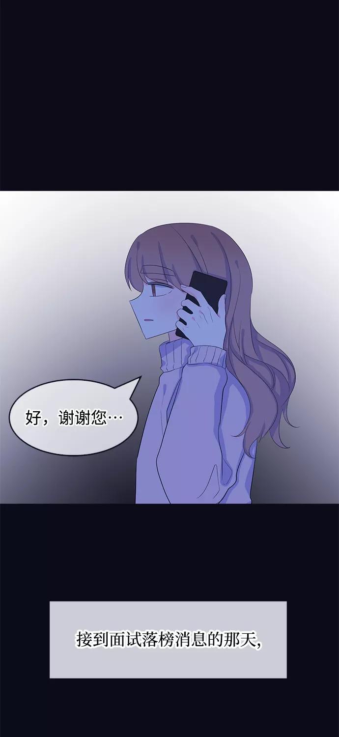《假如生活欺骗了我们》[第76话] 原罪3 第56页