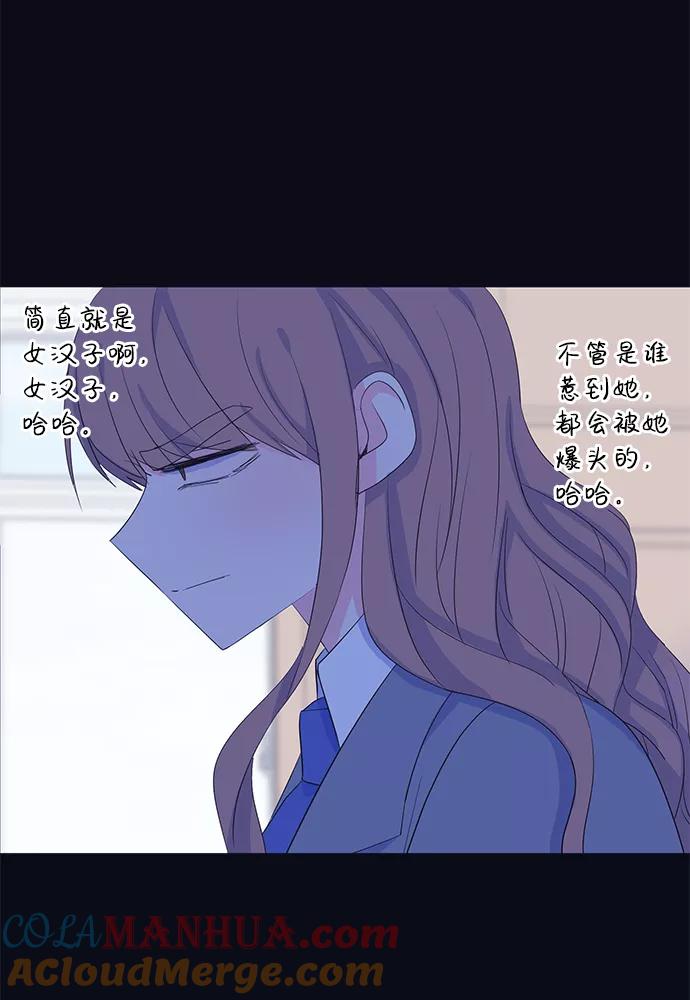《假如生活欺骗了我们》[第76话] 原罪3 第25页
