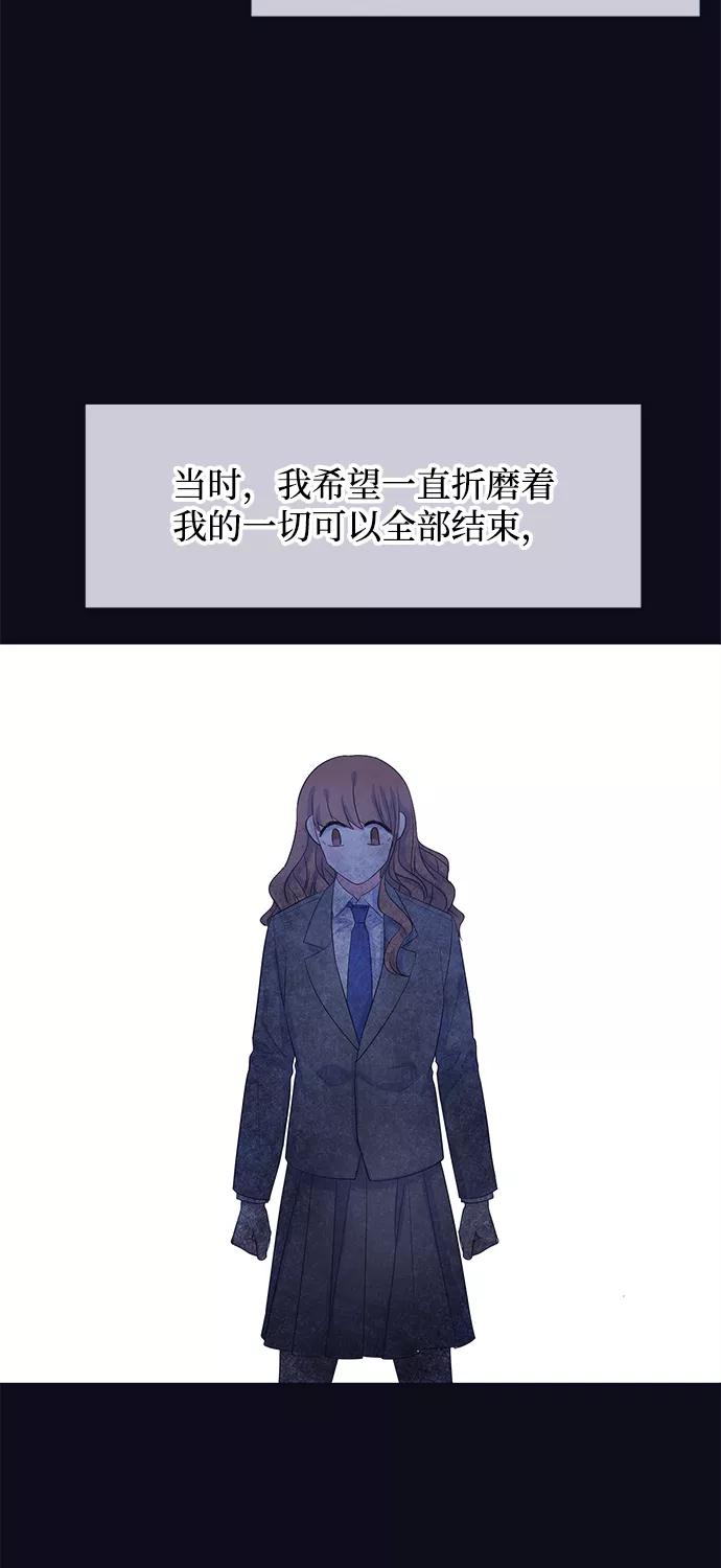 《假如生活欺骗了我们》[第76话] 原罪3 第8页