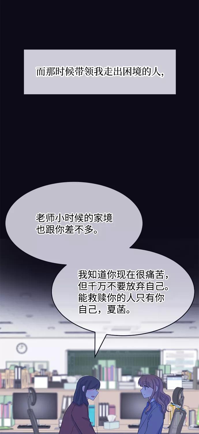 《假如生活欺骗了我们》[第76话] 原罪3 第39页