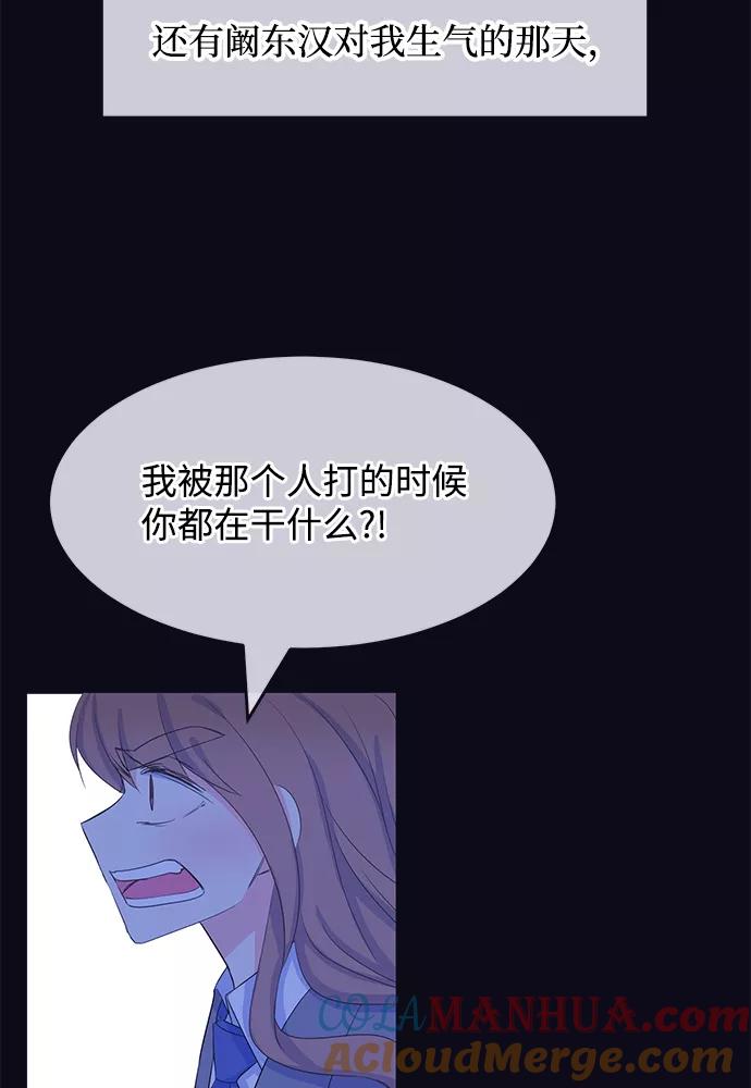 《假如生活欺骗了我们》[第76话] 原罪3 第31页