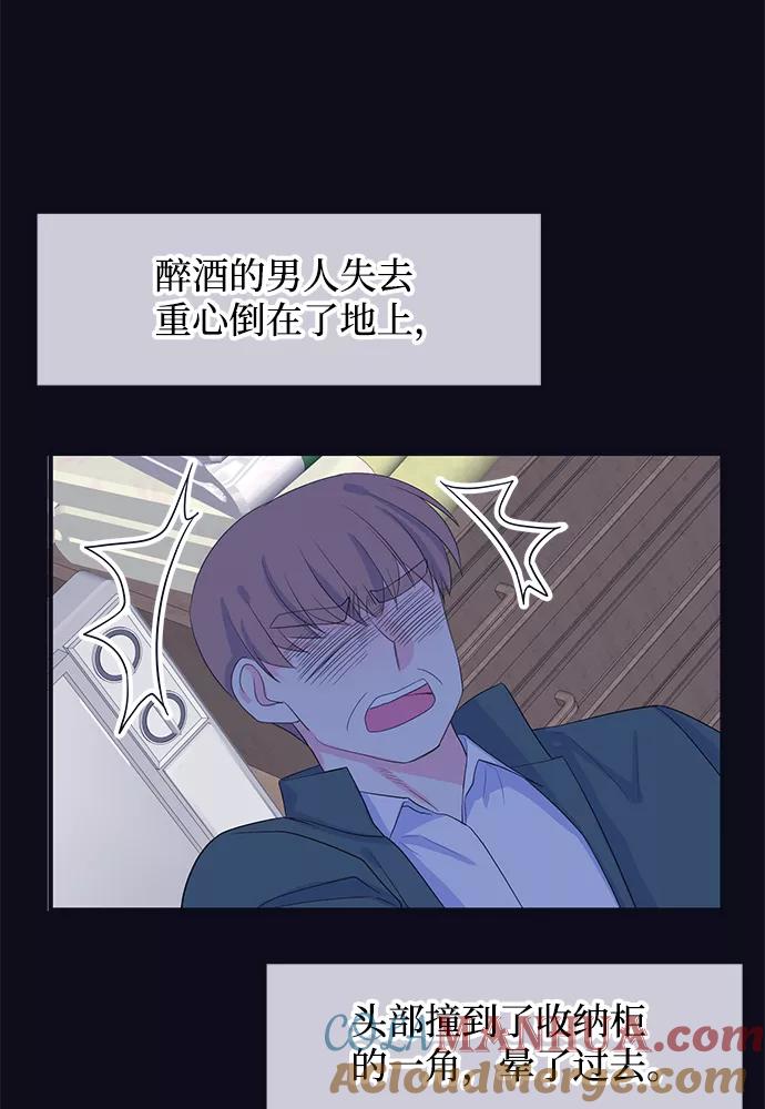 《假如生活欺骗了我们》[第76话] 原罪3 第7页