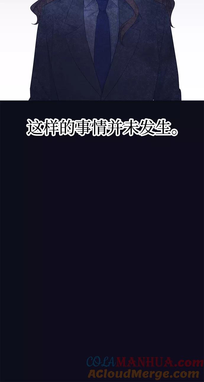 《假如生活欺骗了我们》[第76话] 原罪3 第10页