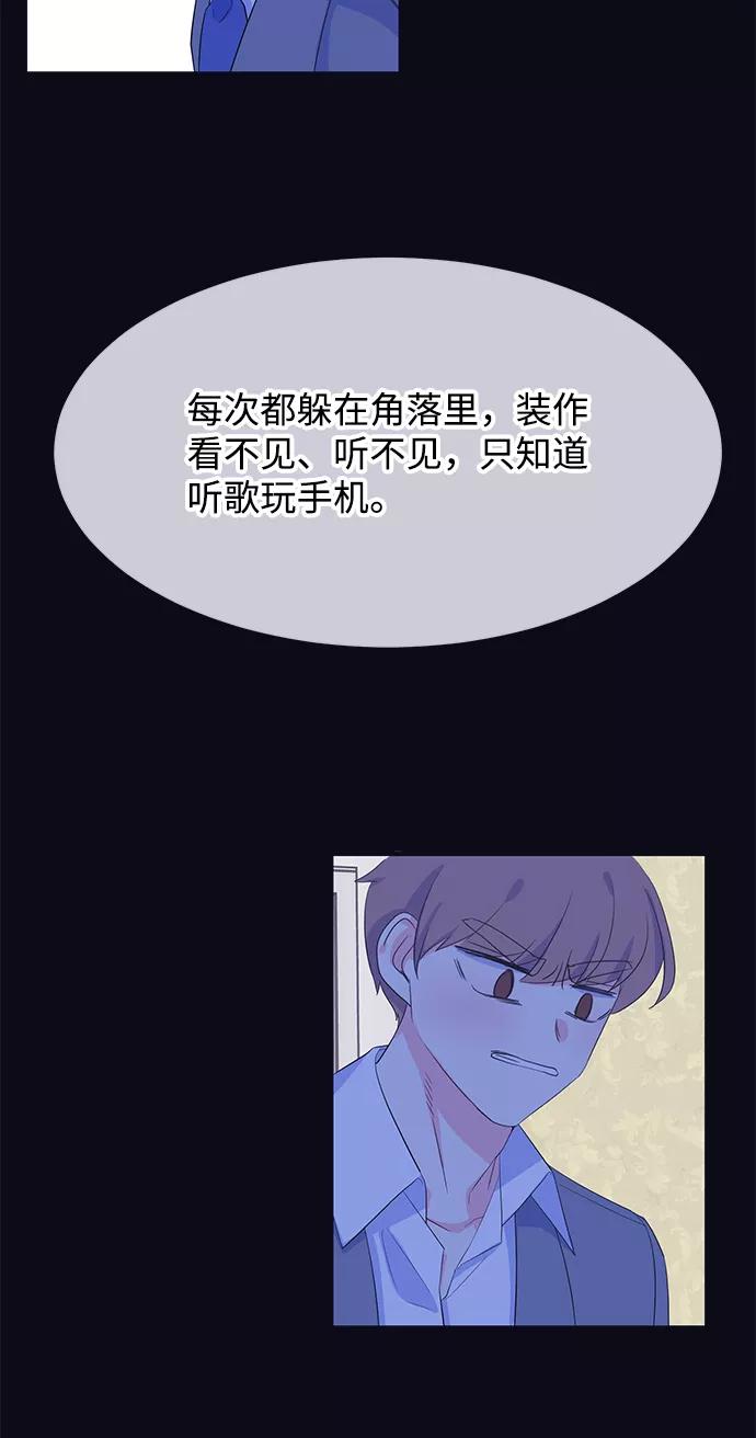 《假如生活欺骗了我们》[第76话] 原罪3 第32页