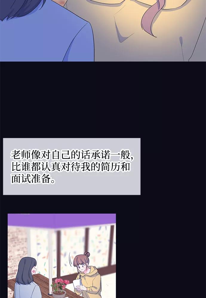《假如生活欺骗了我们》[第76话] 原罪3 第48页