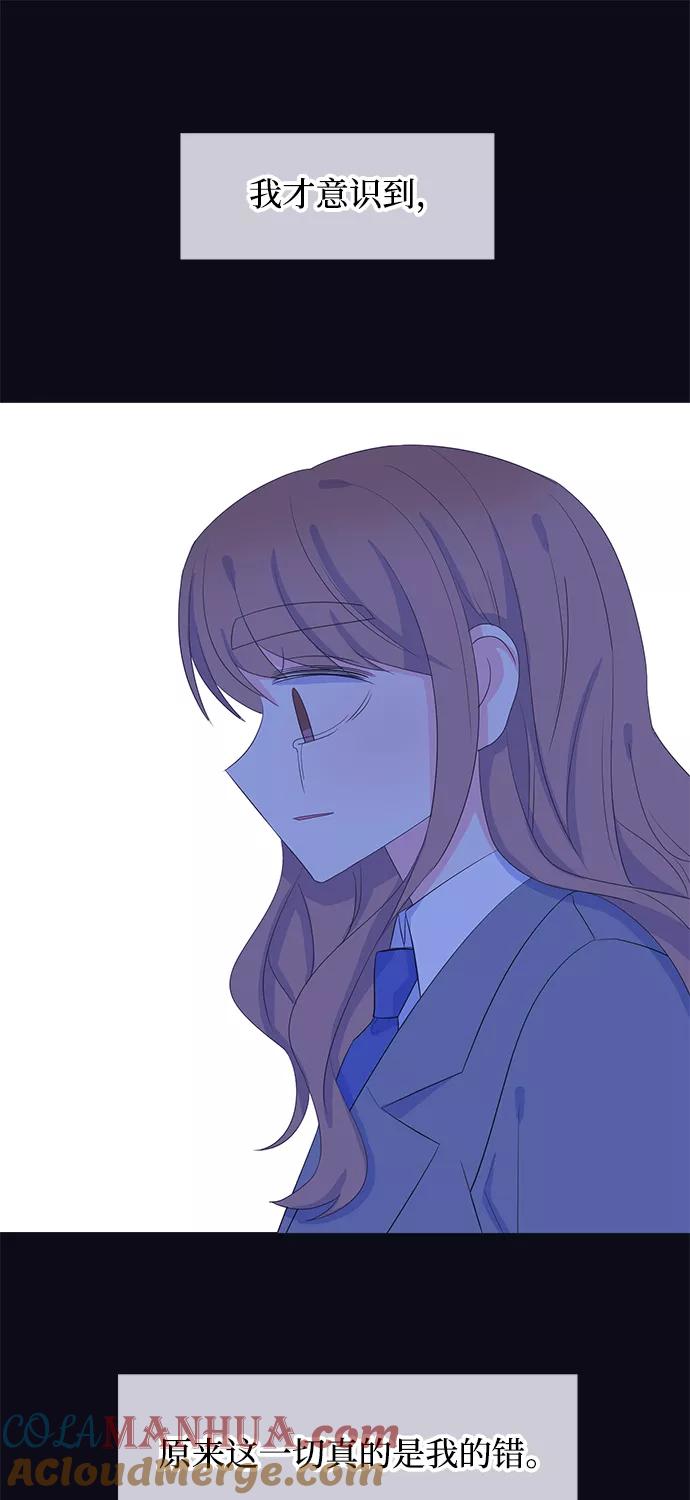 《假如生活欺骗了我们》[第76话] 原罪3 第37页