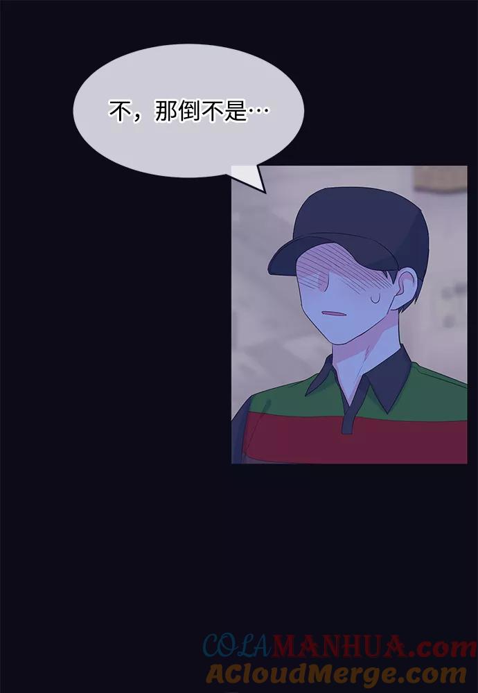 《假如生活欺骗了我们》[第76话] 原罪3 第28页