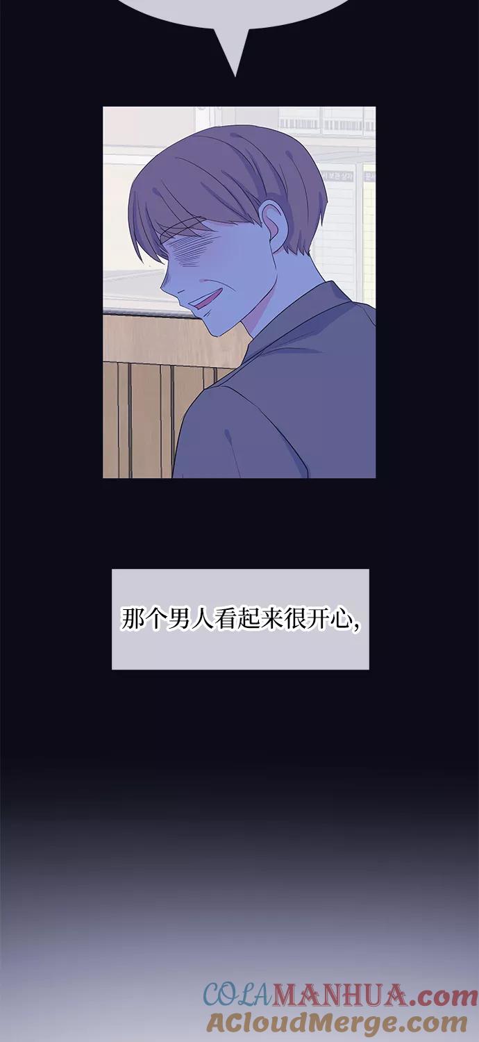 《假如生活欺骗了我们》[第76话] 原罪3 第58页