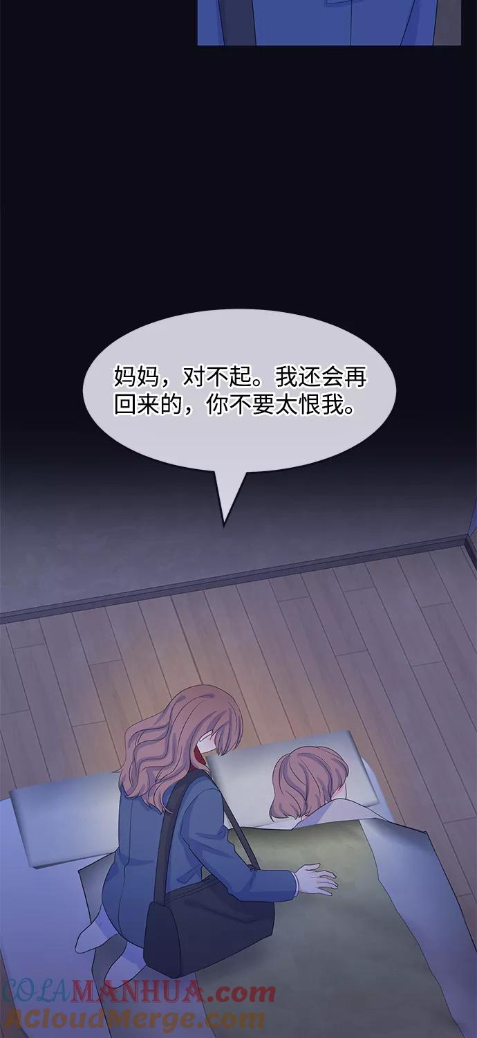 《假如生活欺骗了我们》[第76话] 原罪3 第64页