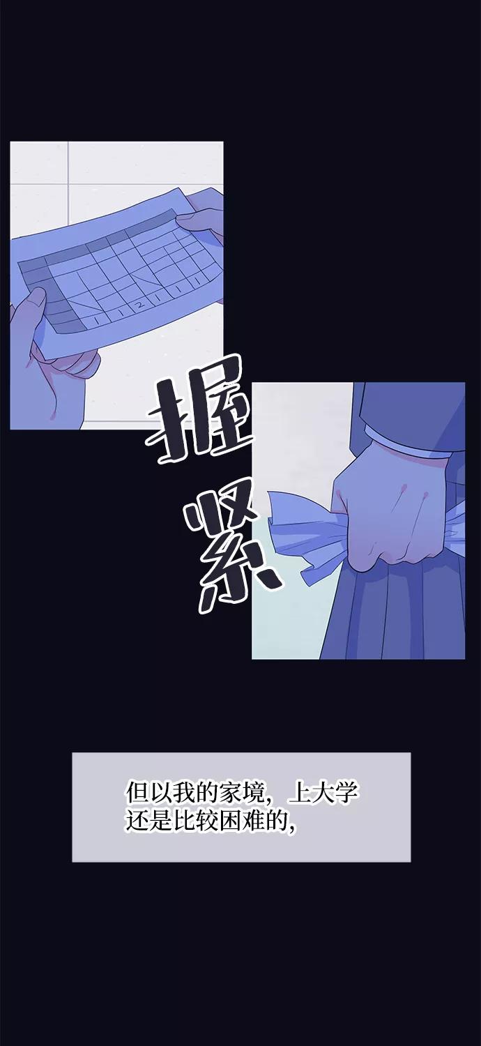 《假如生活欺骗了我们》[第76话] 原罪3 第42页