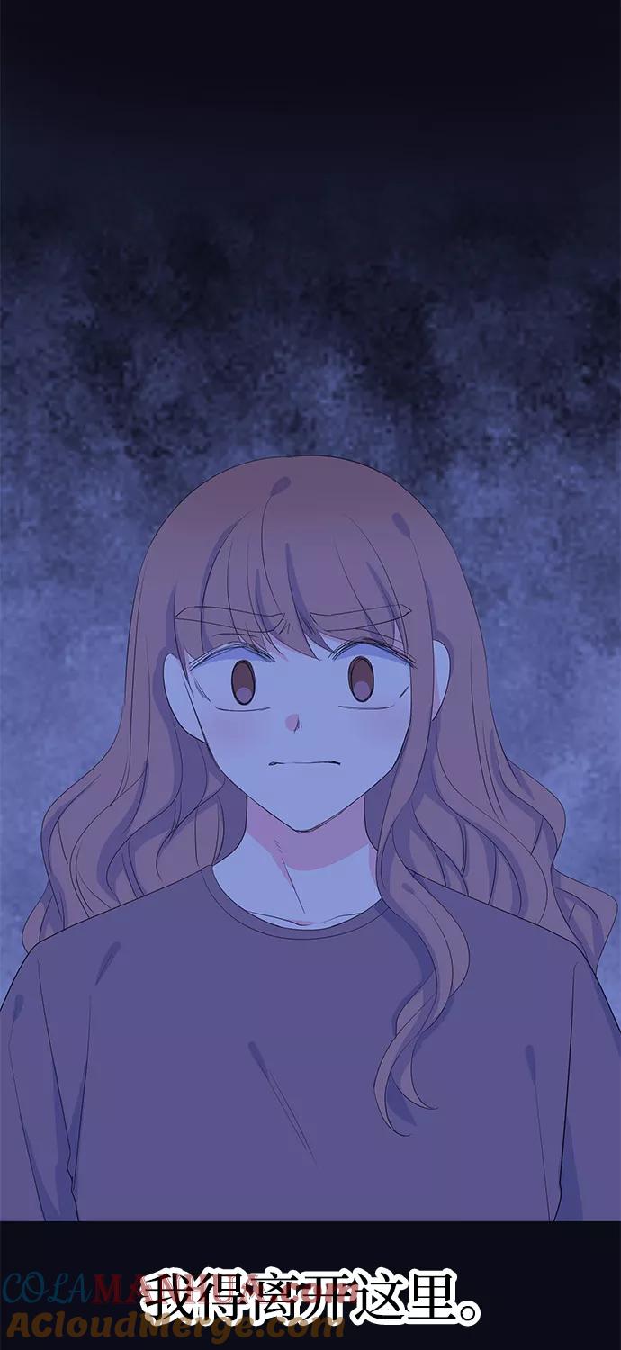《假如生活欺骗了我们》[第76话] 原罪3 第61页