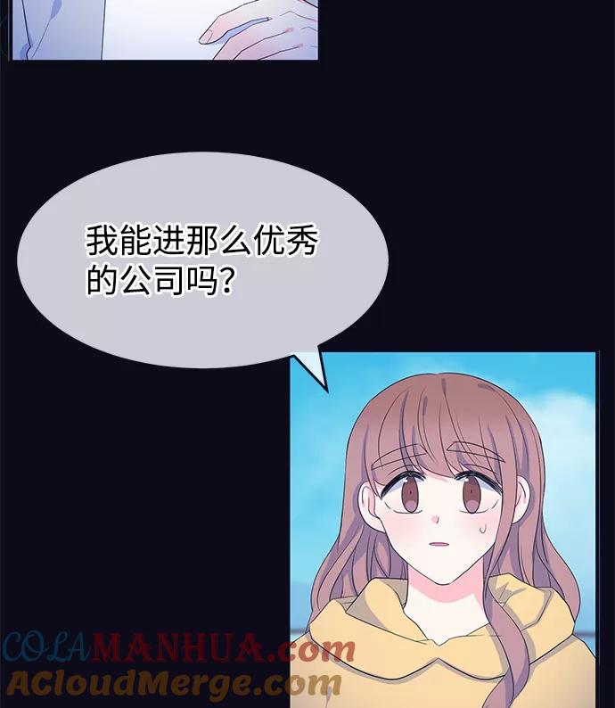 《假如生活欺骗了我们》[第76话] 原罪3 第46页