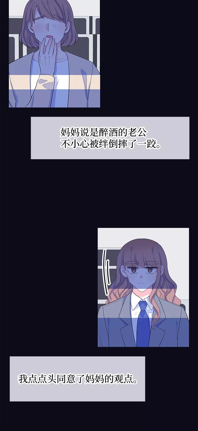 《假如生活欺骗了我们》[第76话] 原罪3 第14页