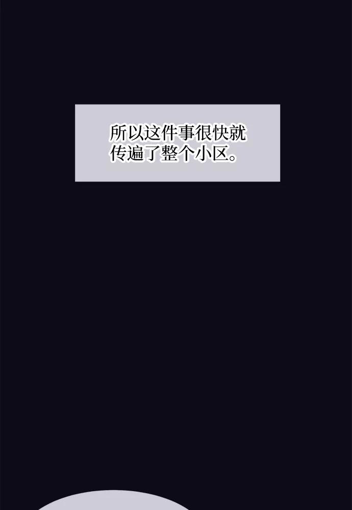 《假如生活欺骗了我们》[第76话] 原罪3 第23页