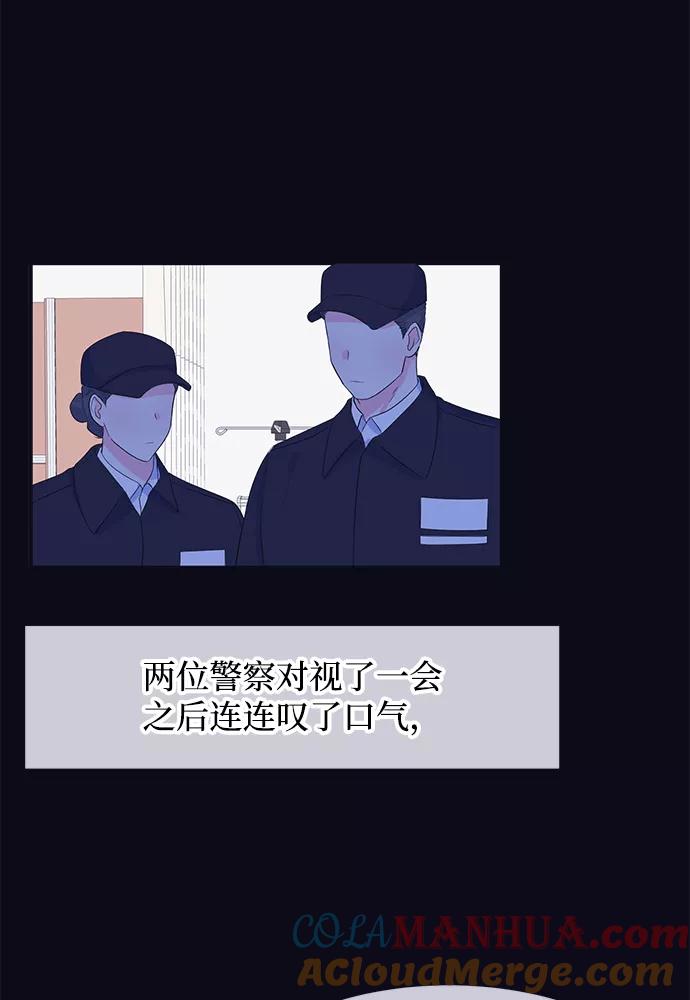 《假如生活欺骗了我们》[第76话] 原罪3 第16页