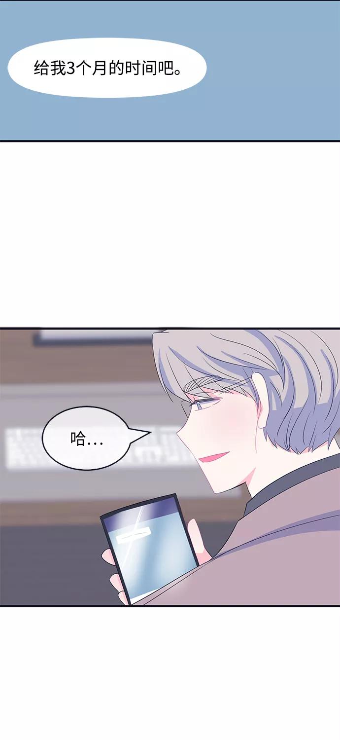 《假如生活欺骗了我们》[第77话] 原罪4 第27页