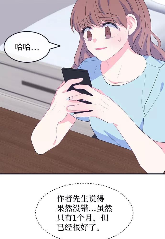 《假如生活欺骗了我们》[第77话] 原罪4 第29页