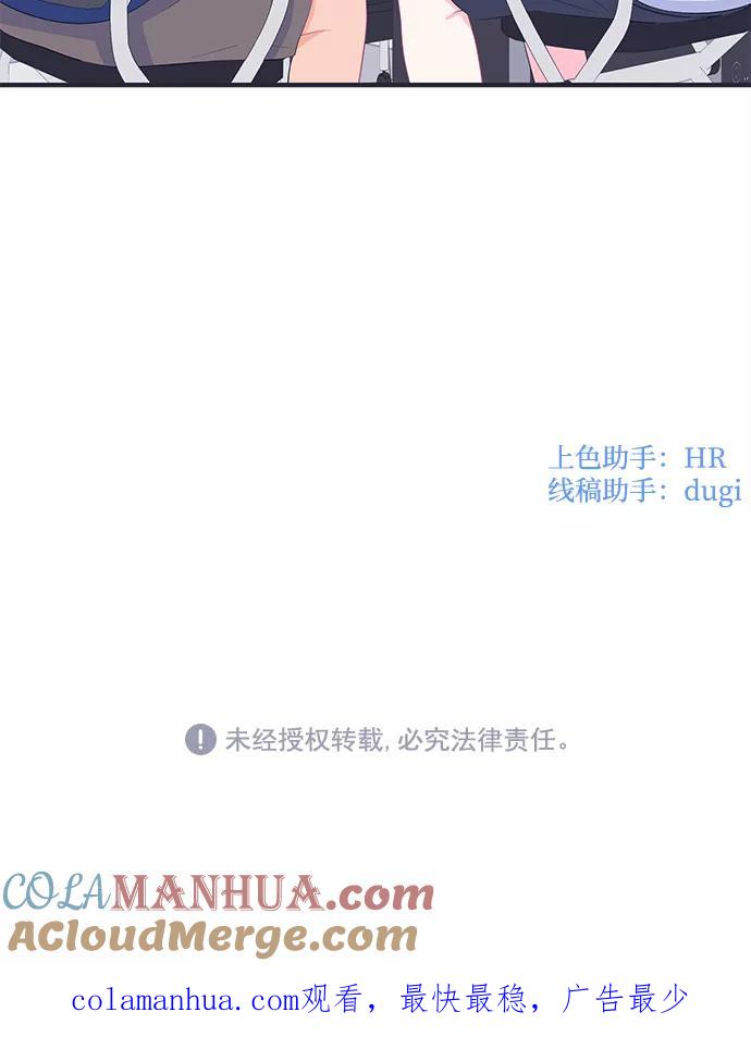 《假如生活欺骗了我们》[第77话] 原罪4 第58页