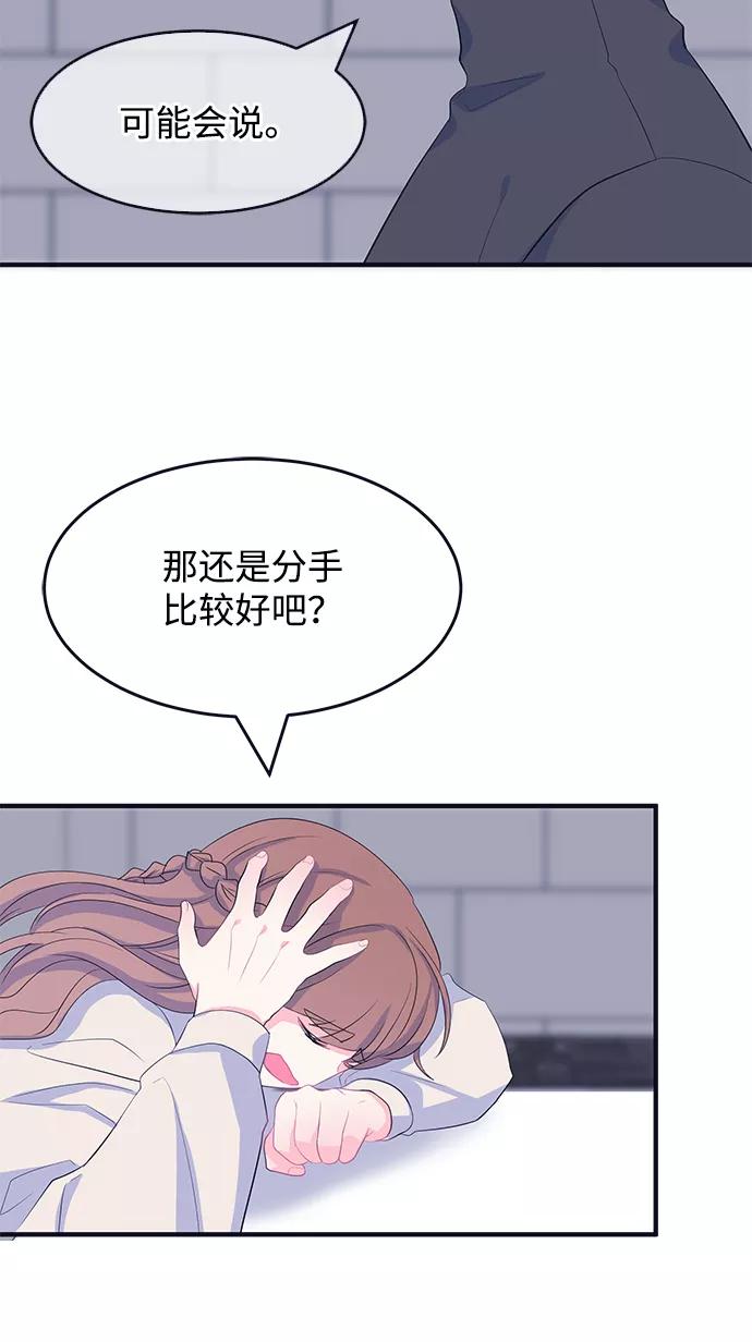 《假如生活欺骗了我们》[第77话] 原罪4 第6页