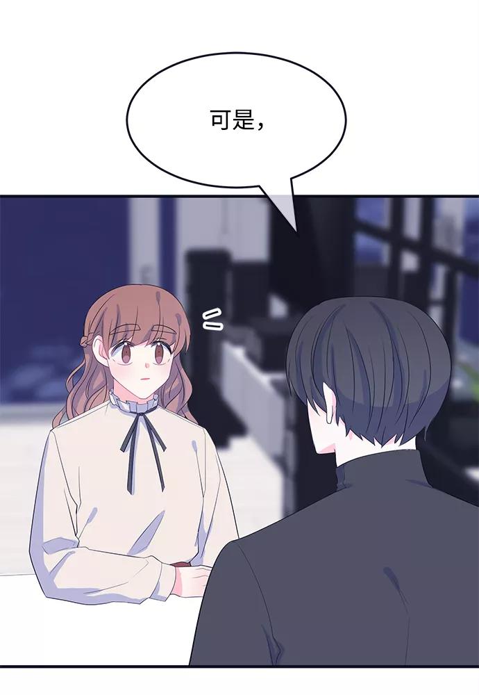 《假如生活欺骗了我们》[第77话] 原罪4 第20页