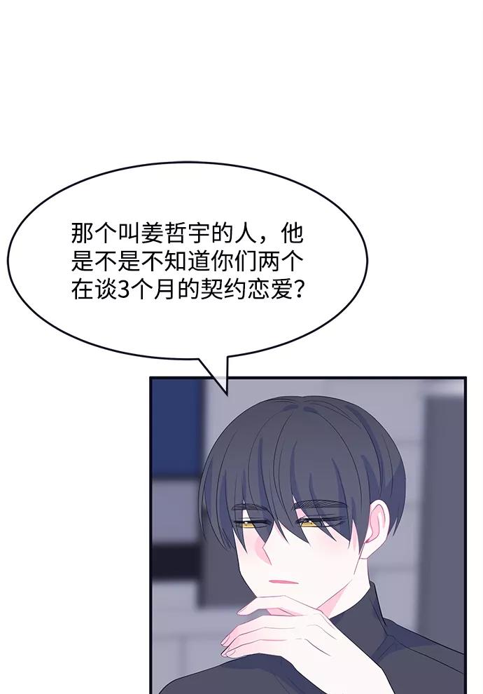 《假如生活欺骗了我们》[第77话] 原罪4 第21页