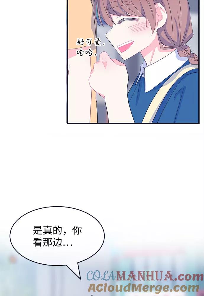 《假如生活欺骗了我们》[第77话] 原罪4 第43页