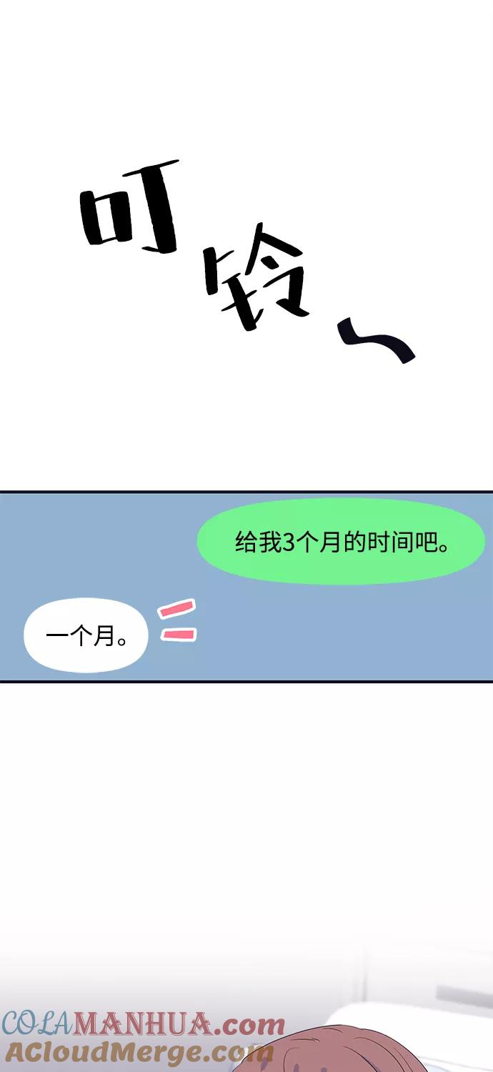 《假如生活欺骗了我们》[第77话] 原罪4 第28页