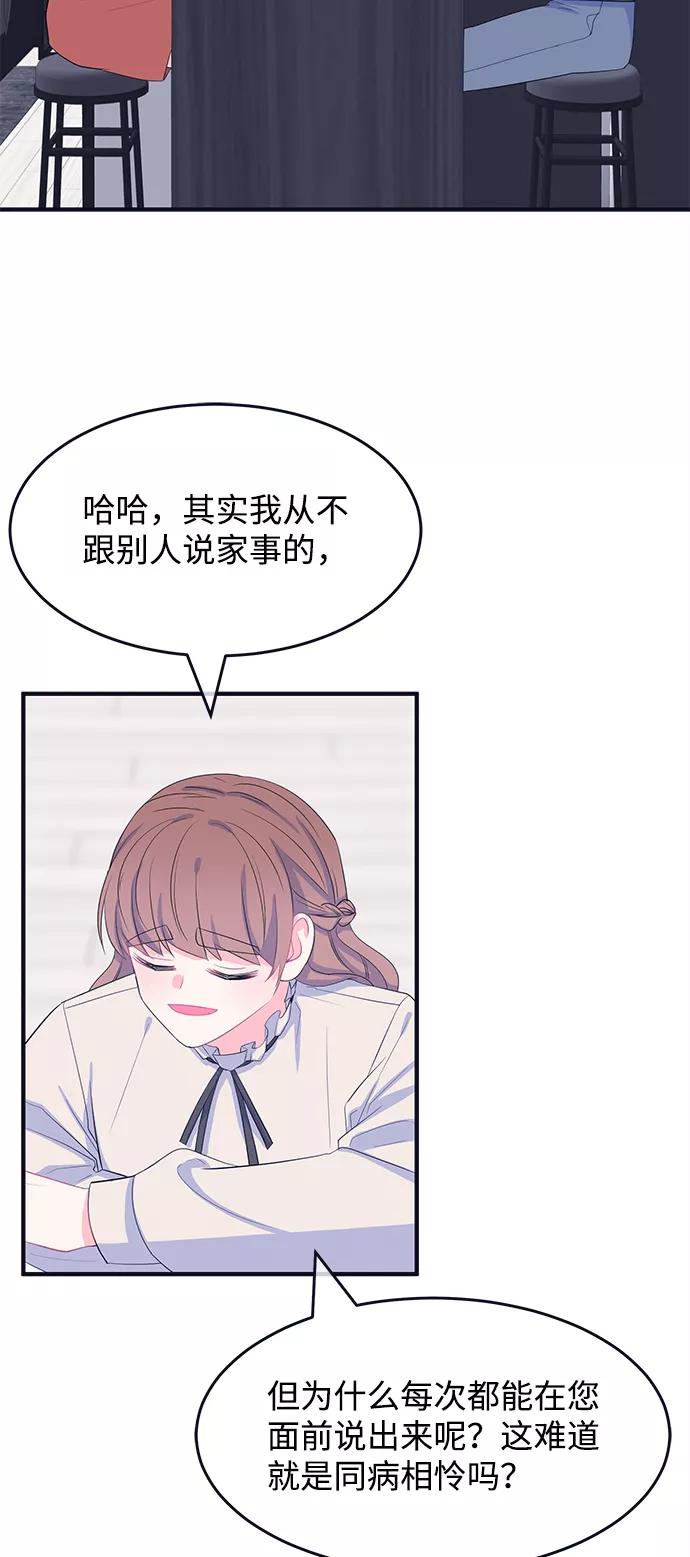 《假如生活欺骗了我们》[第77话] 原罪4 第3页
