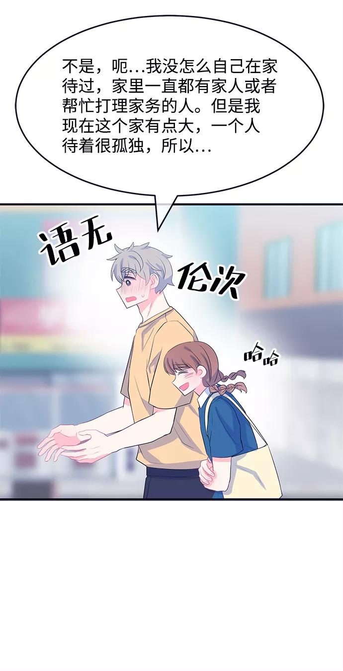 《假如生活欺骗了我们》[第77话] 原罪4 第41页