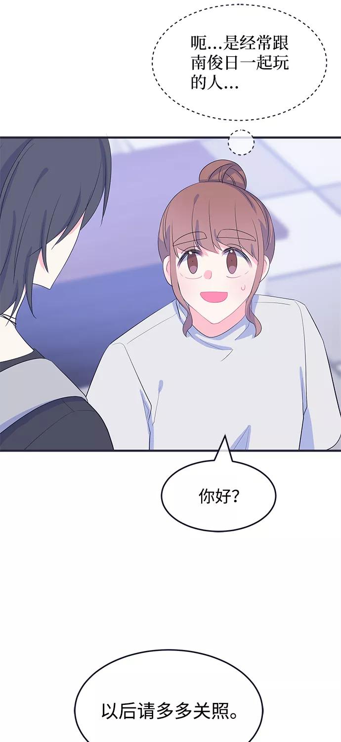 《假如生活欺骗了我们》[第77话] 原罪4 第56页