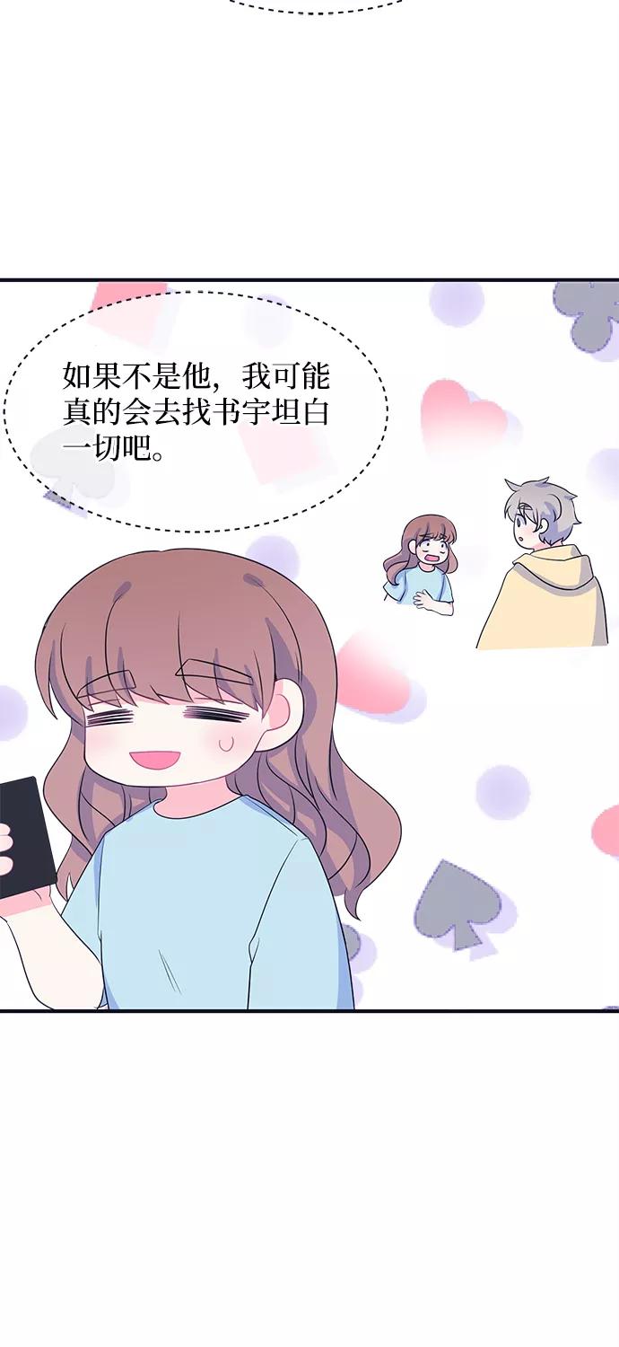 《假如生活欺骗了我们》[第77话] 原罪4 第30页