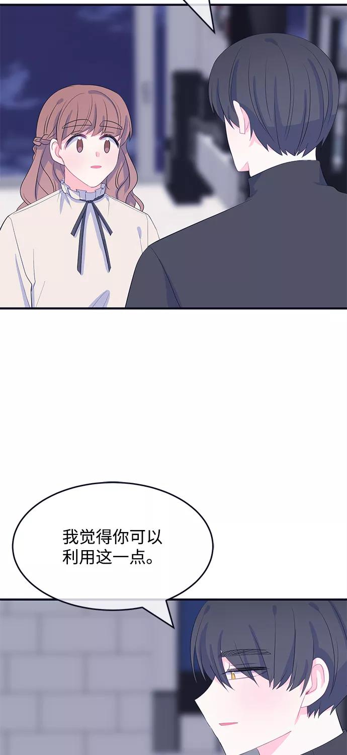 《假如生活欺骗了我们》[第77话] 原罪4 第23页