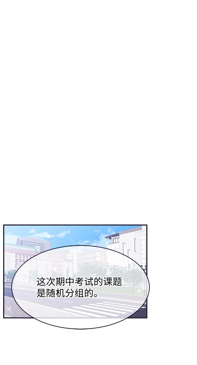 《假如生活欺骗了我们》[第77话] 原罪4 第51页