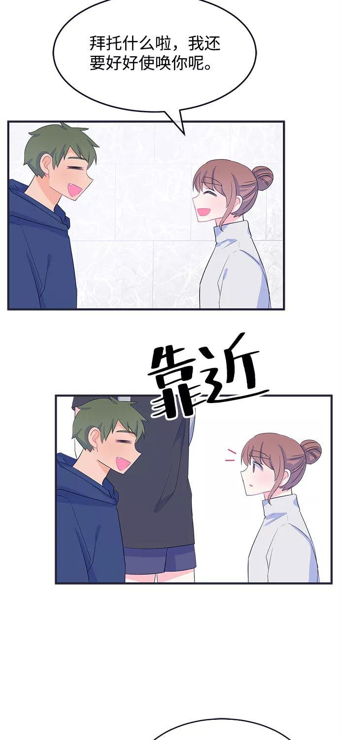 《假如生活欺骗了我们》[第77话] 原罪4 第54页
