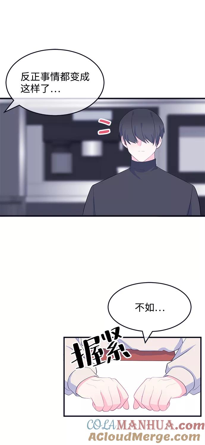 《假如生活欺骗了我们》[第77话] 原罪4 第10页