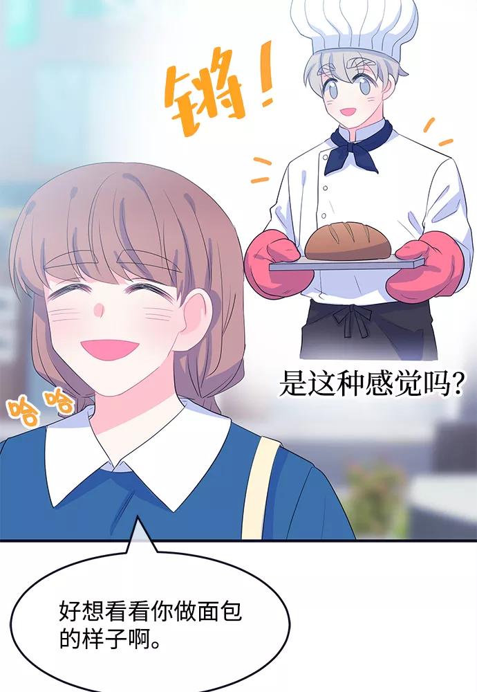 《假如生活欺骗了我们》[第77话] 原罪4 第35页