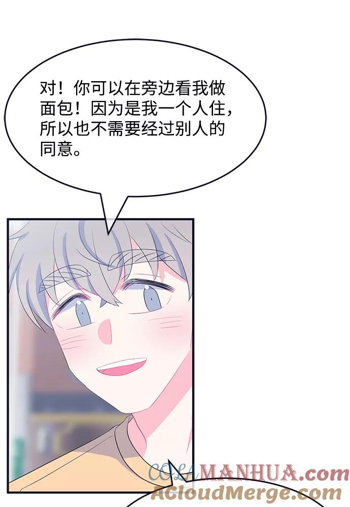 《假如生活欺骗了我们》[第77话] 原罪4 第37页