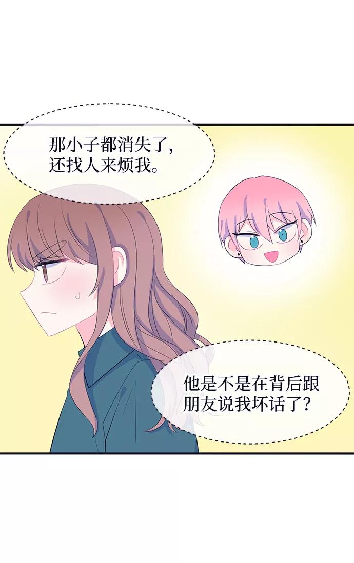 《假如生活欺骗了我们》[第78话] 恶意的来源1 第8页