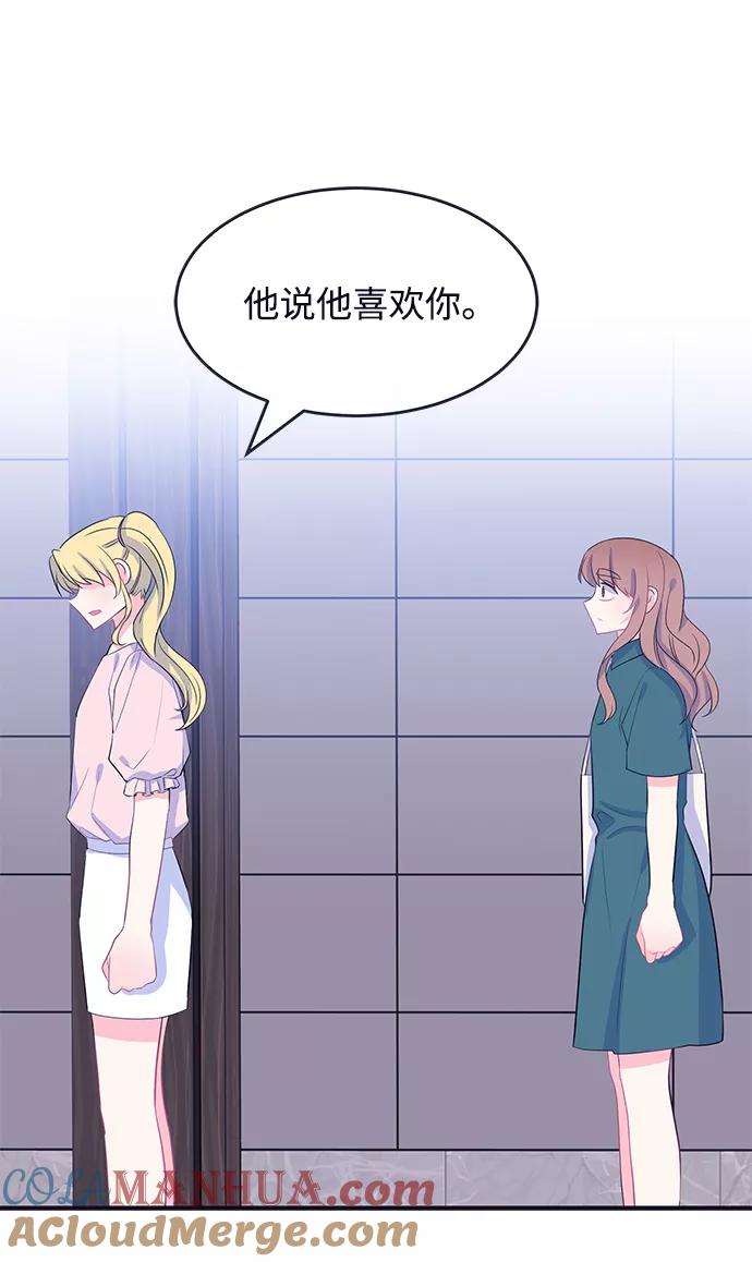 《假如生活欺骗了我们》[第78话] 恶意的来源1 第34页