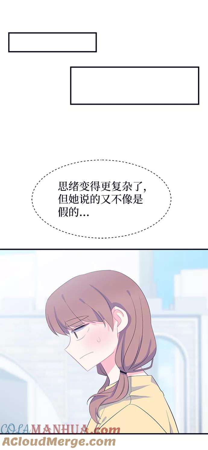 《假如生活欺骗了我们》[第78话] 恶意的来源1 第37页