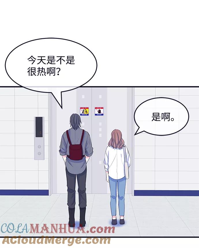 《假如生活欺骗了我们》[第78话] 恶意的来源1 第46页