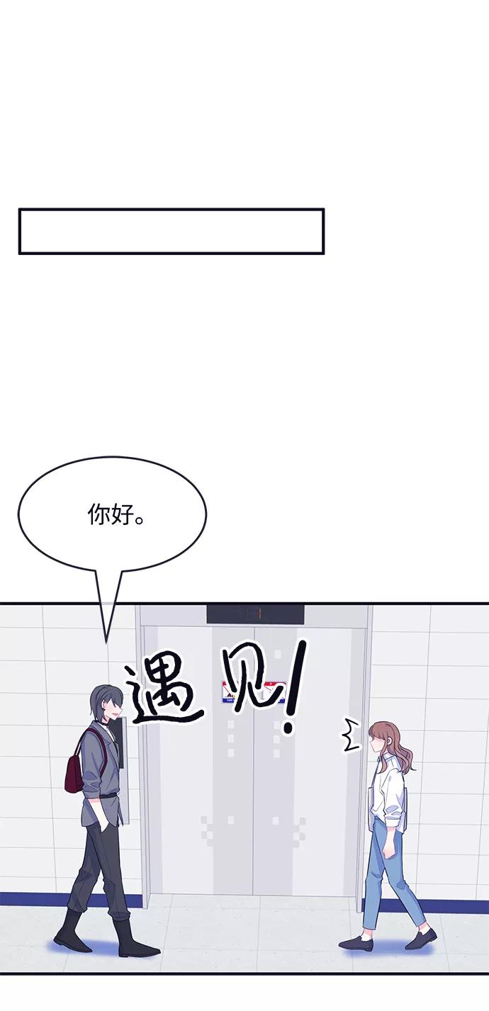 《假如生活欺骗了我们》[第78话] 恶意的来源1 第44页