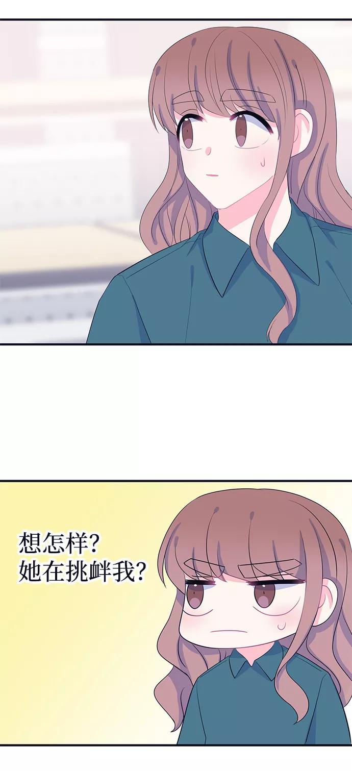 《假如生活欺骗了我们》[第78话] 恶意的来源1 第6页