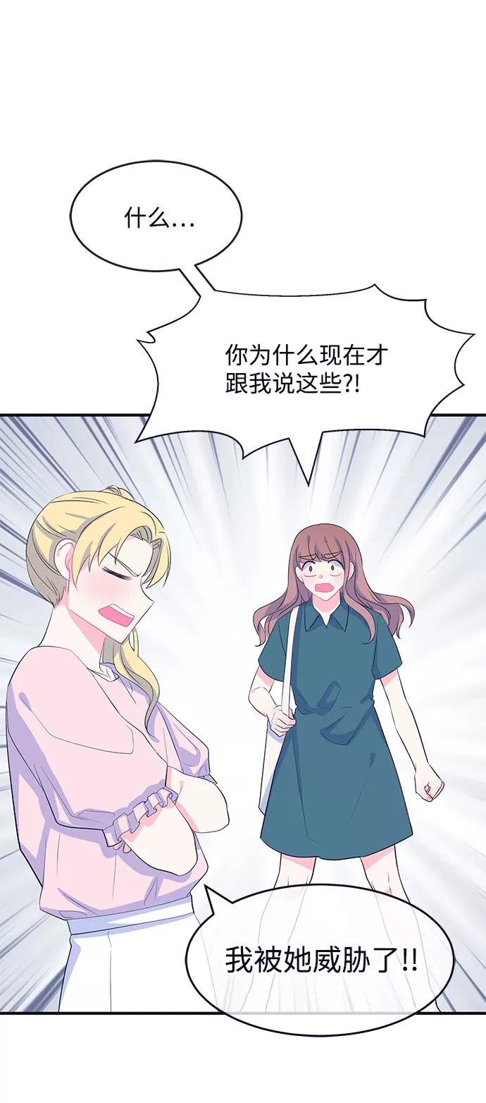 《假如生活欺骗了我们》[第78话] 恶意的来源1 第27页