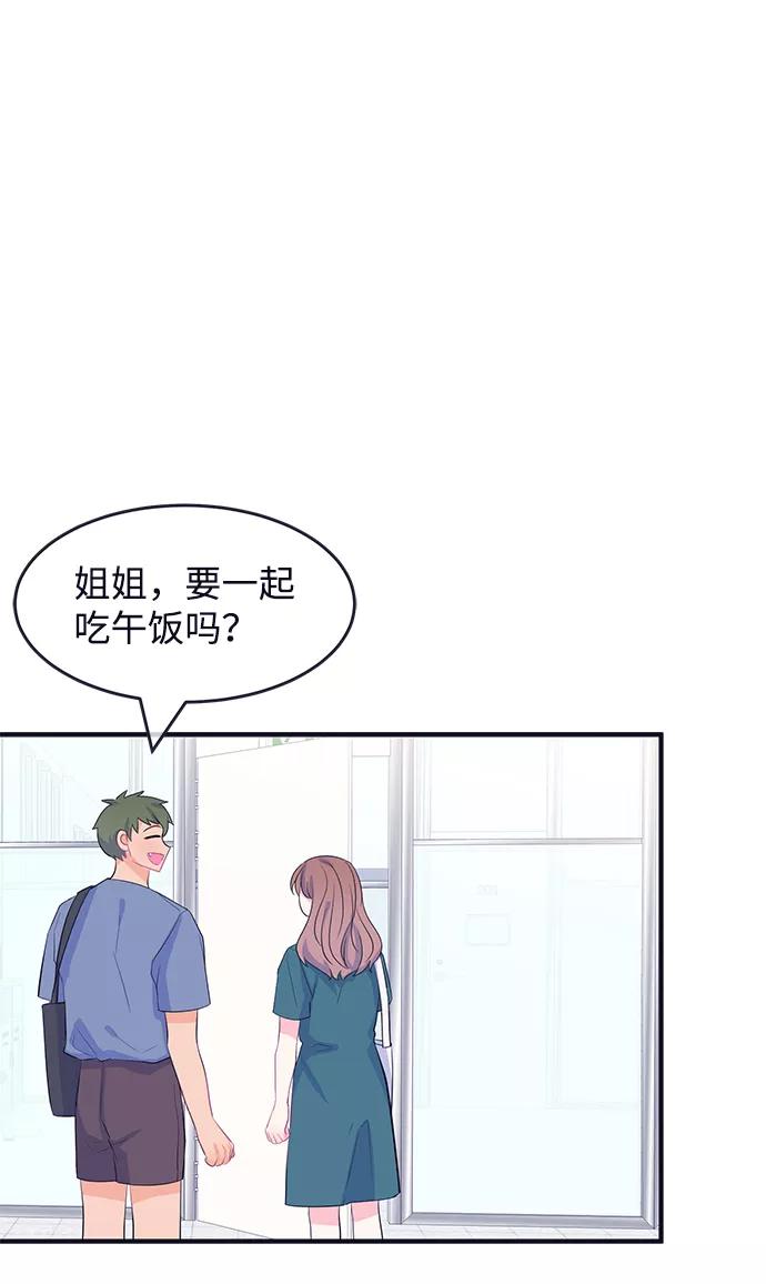 《假如生活欺骗了我们》[第78话] 恶意的来源1 第18页