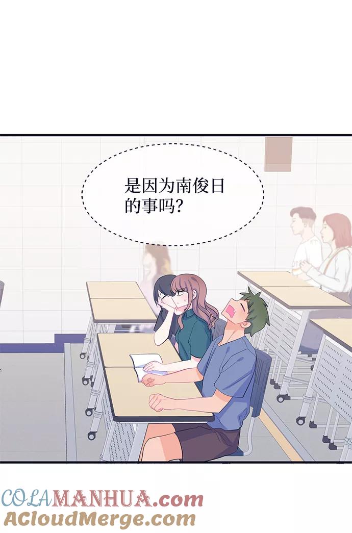 《假如生活欺骗了我们》[第78话] 恶意的来源1 第7页