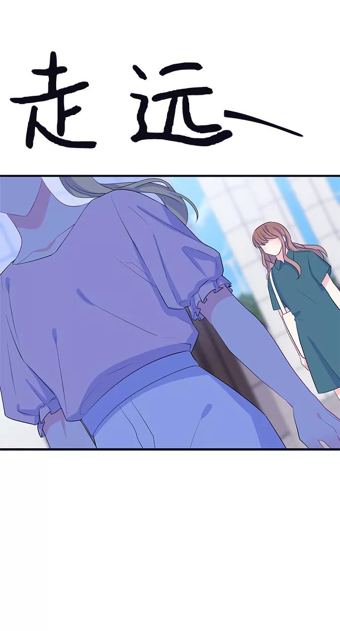 《假如生活欺骗了我们》[第78话] 恶意的来源1 第35页