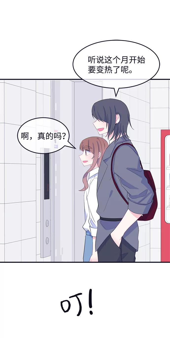 《假如生活欺骗了我们》[第78话] 恶意的来源1 第47页